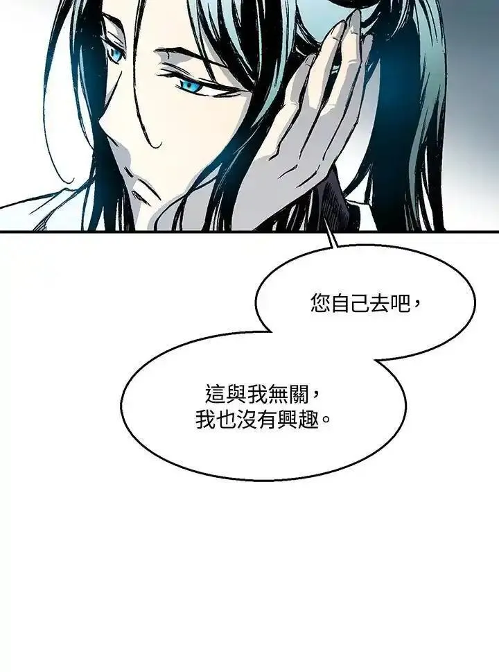 战王传记漫画,第47话48图