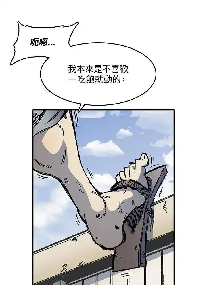 战王传记漫画,第47话43图