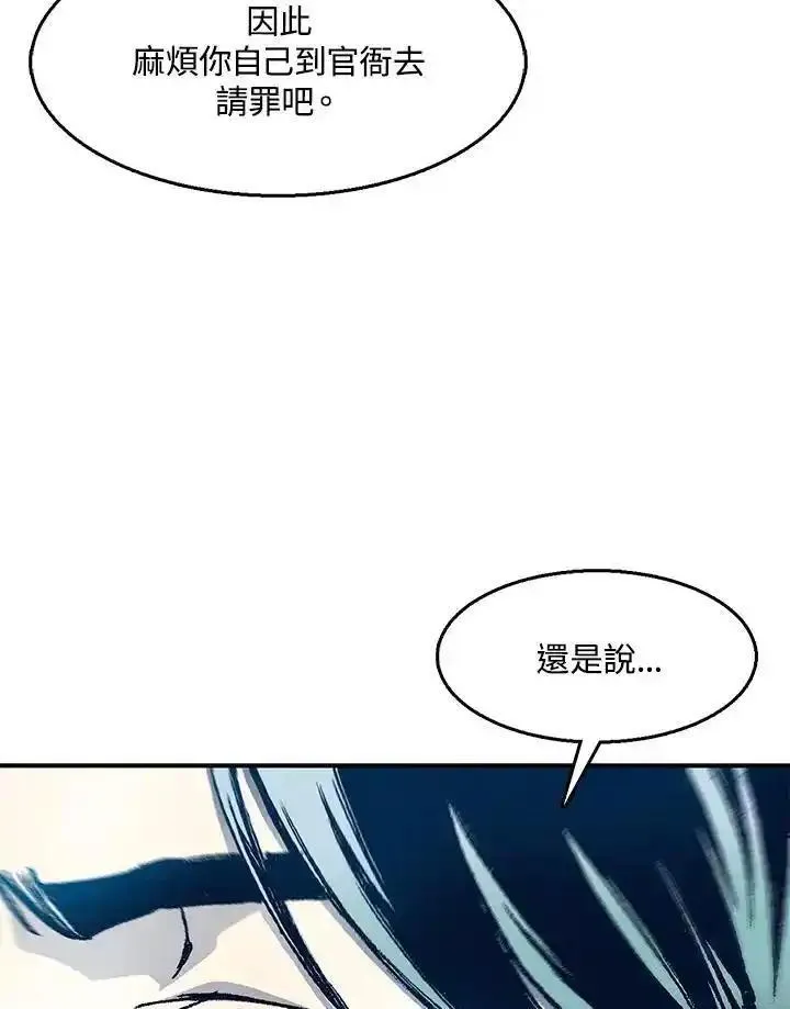 战王传记漫画,第48话63图