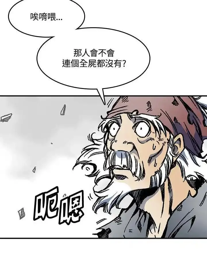 战王传记漫画,第48话58图