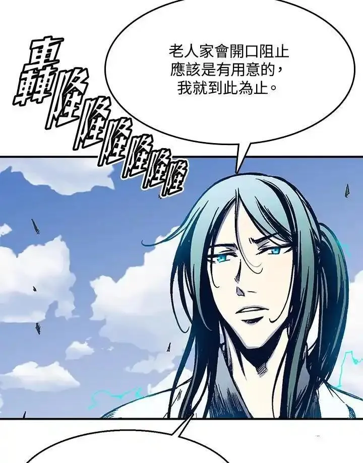 战王传记漫画,第48话62图