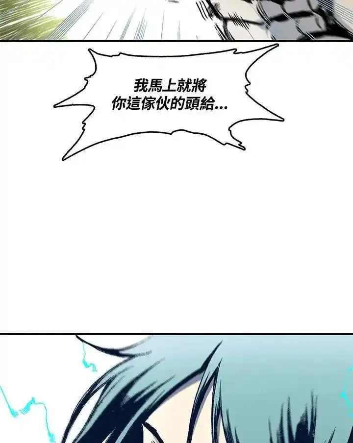 战王传记漫画,第48话92图