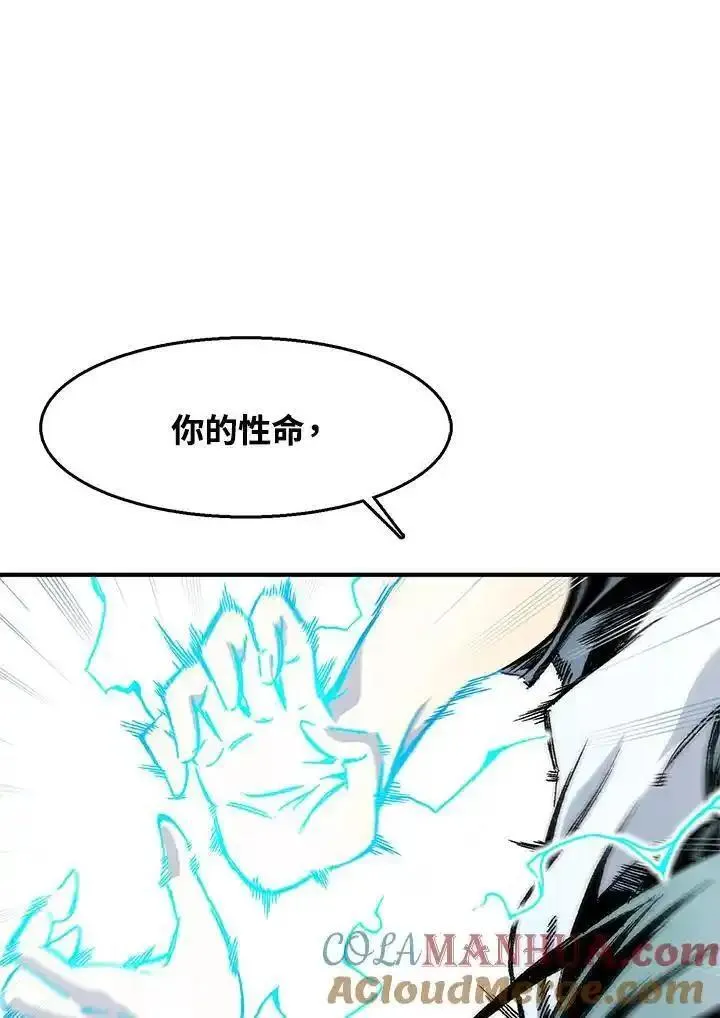 战王传记漫画,第48话49图