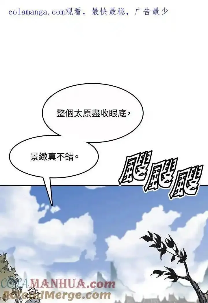 战王传记漫画,第48话116图