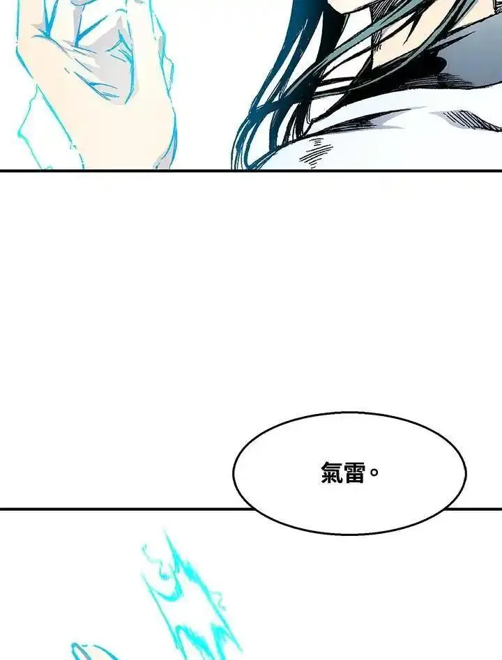 战王传记漫画,第48话31图