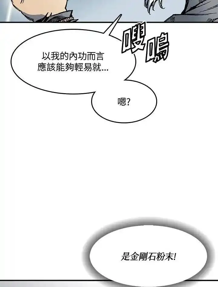 战王传记漫画,第48话42图