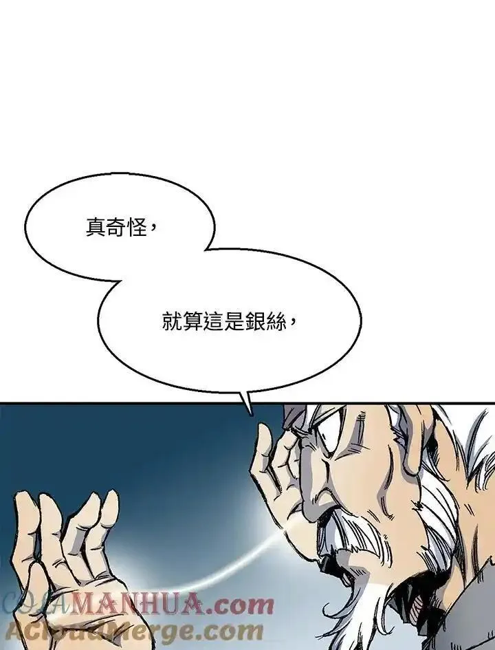 战王传记漫画,第48话41图