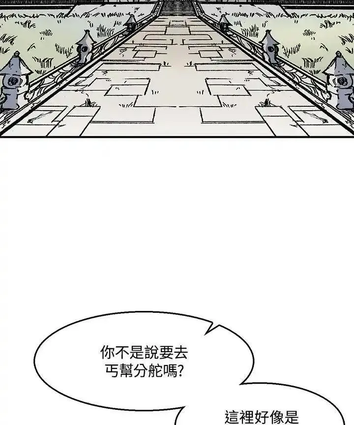 战王传记漫画,第49话23图