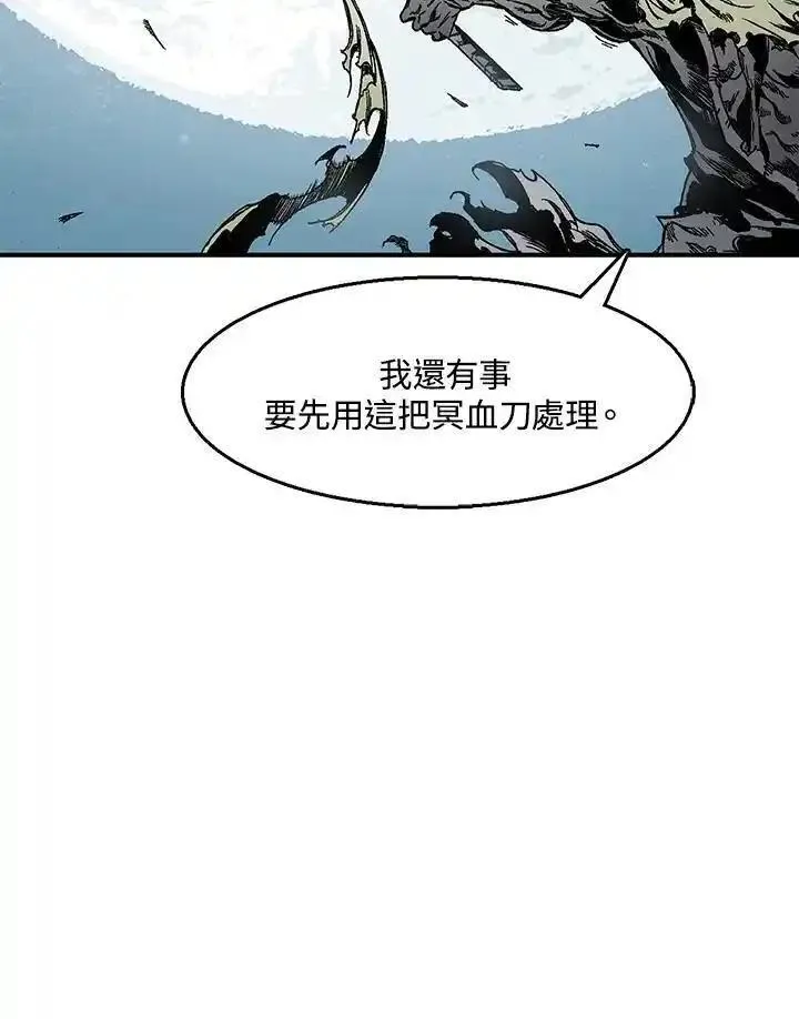 战王传记漫画,第49话112图