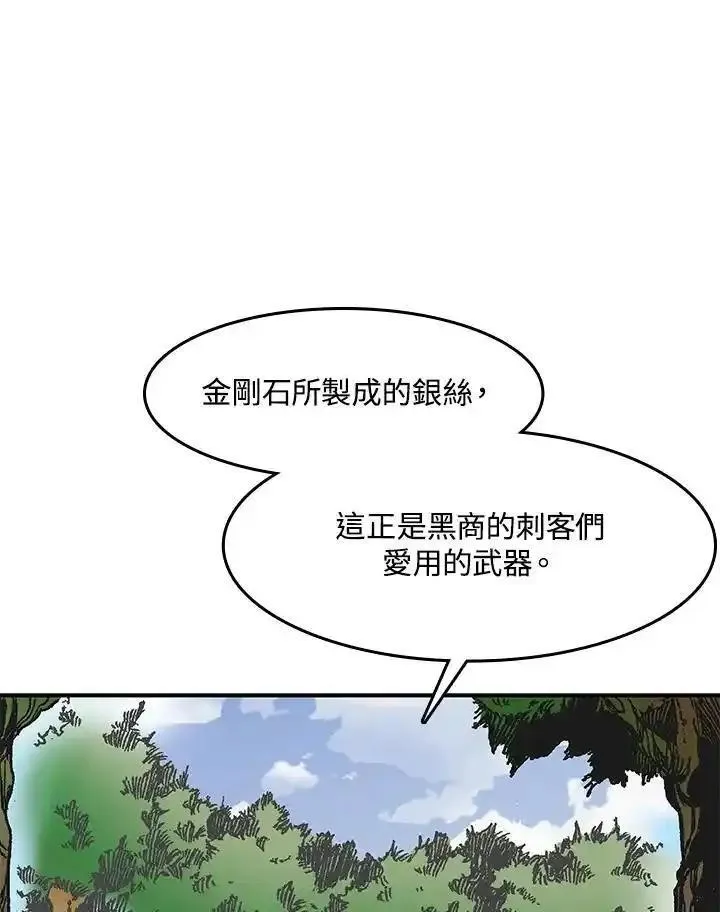 战王传记漫画,第49话8图