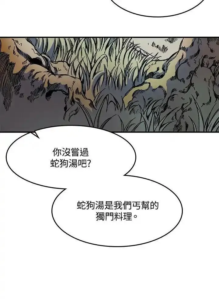 战王传记漫画,第49话3图