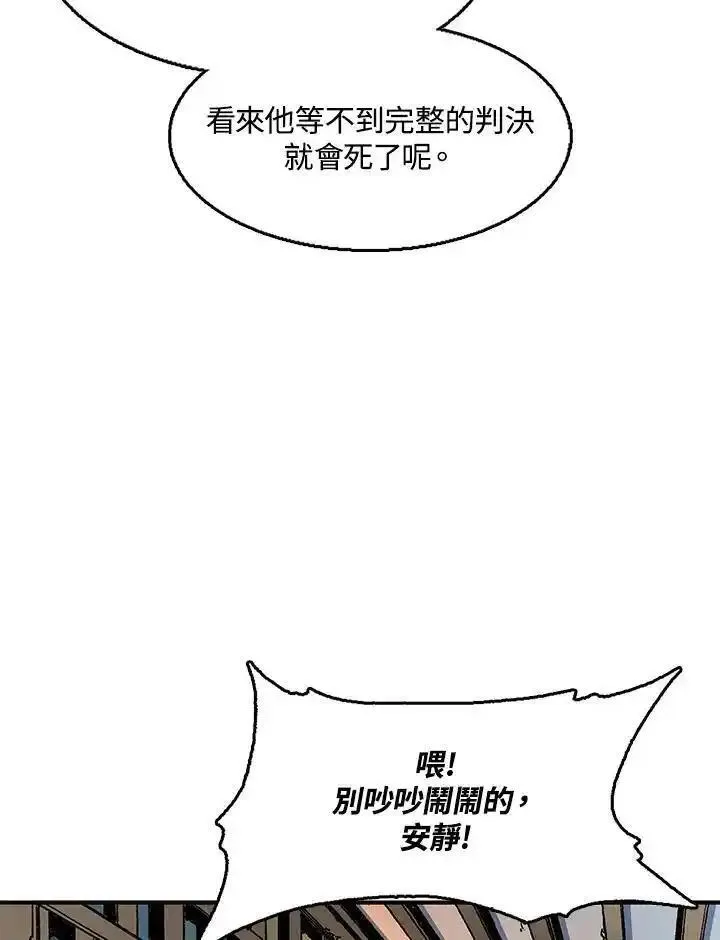 战王传记漫画,第49话74图