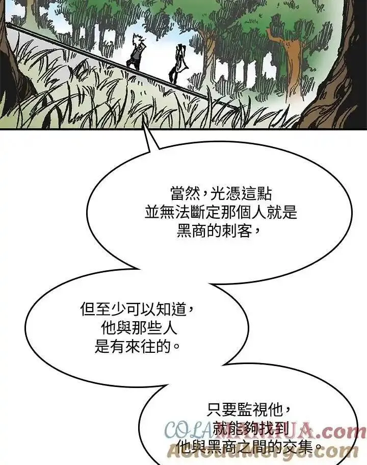 战王传记漫画,第49话9图