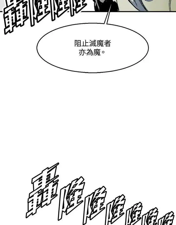 战王传记漫画,第49话78图