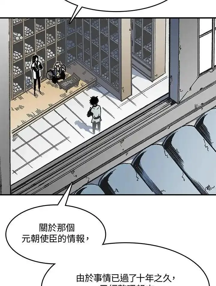 战王传记漫画,第49话46图