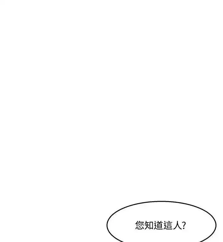 战王传记漫画,第49话82图