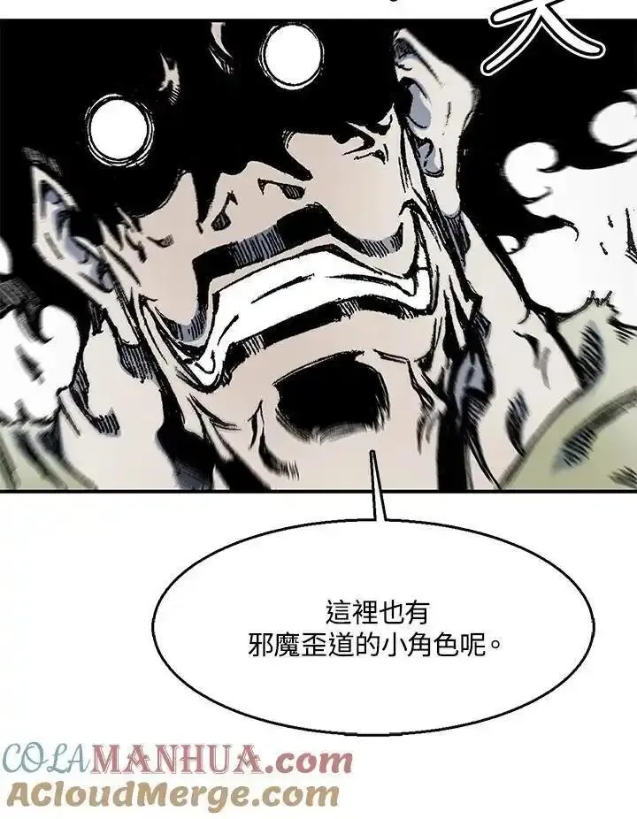 战王传记漫画,第49话81图