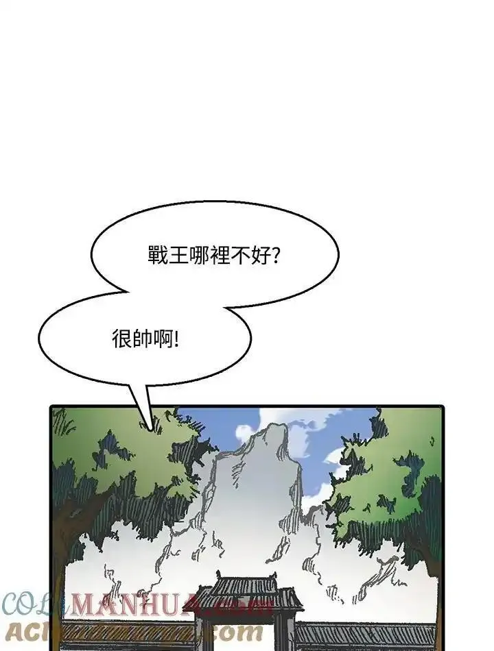 战王传记漫画,第49话17图