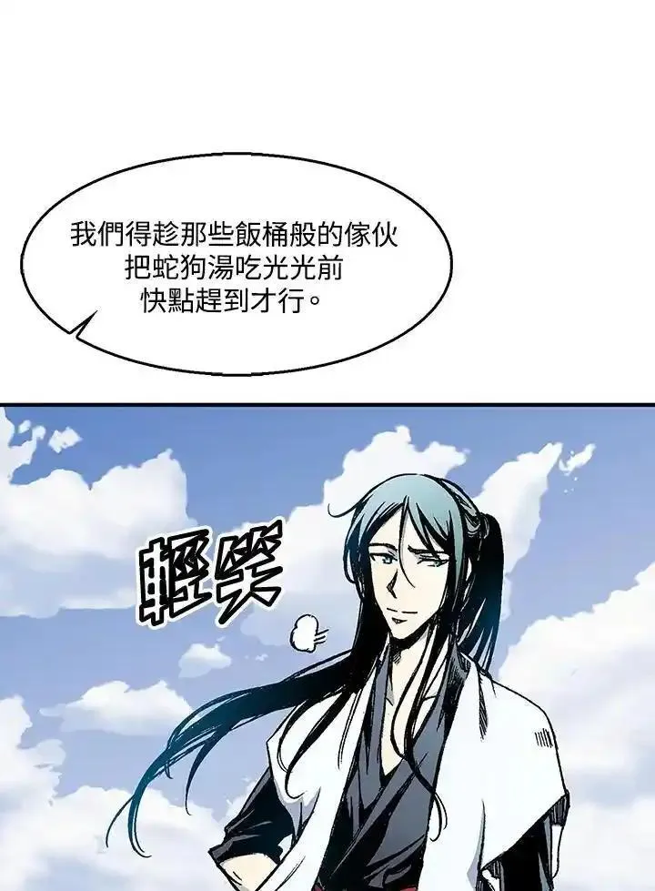 战王传记漫画,第49话4图