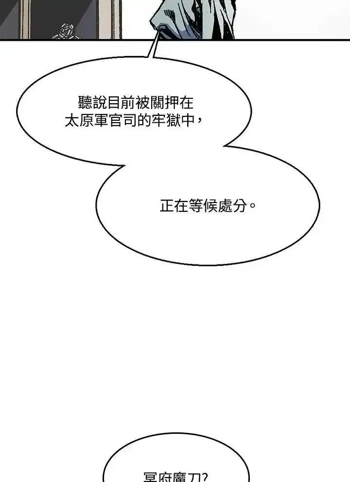 战王传记漫画,第49话58图