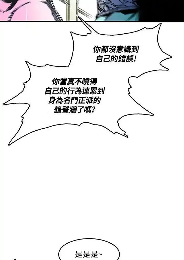 战王传记漫画,第50话11图