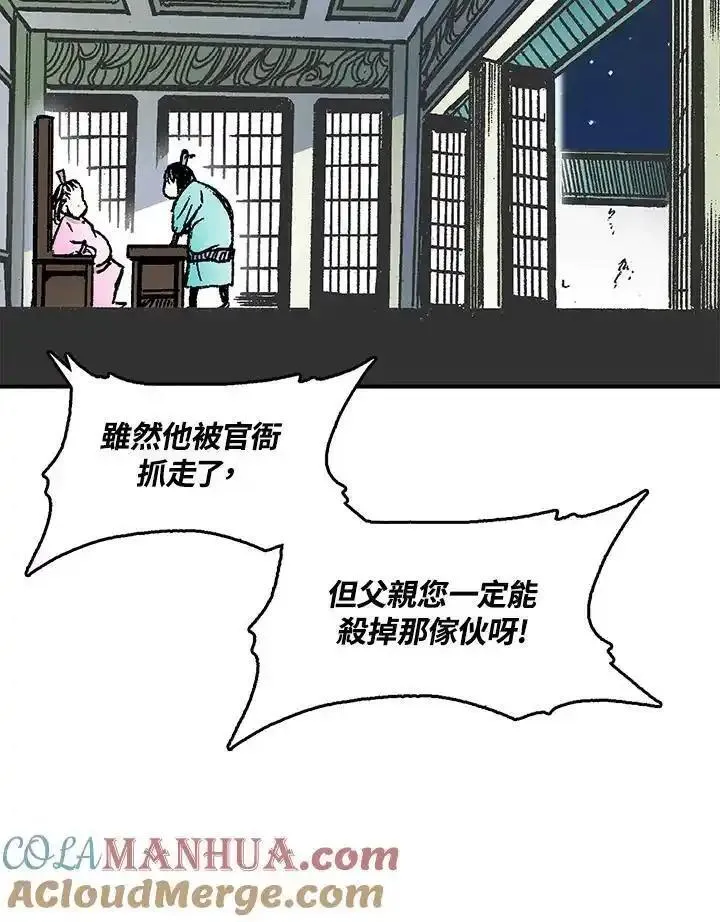 战王传记漫画,第50话9图