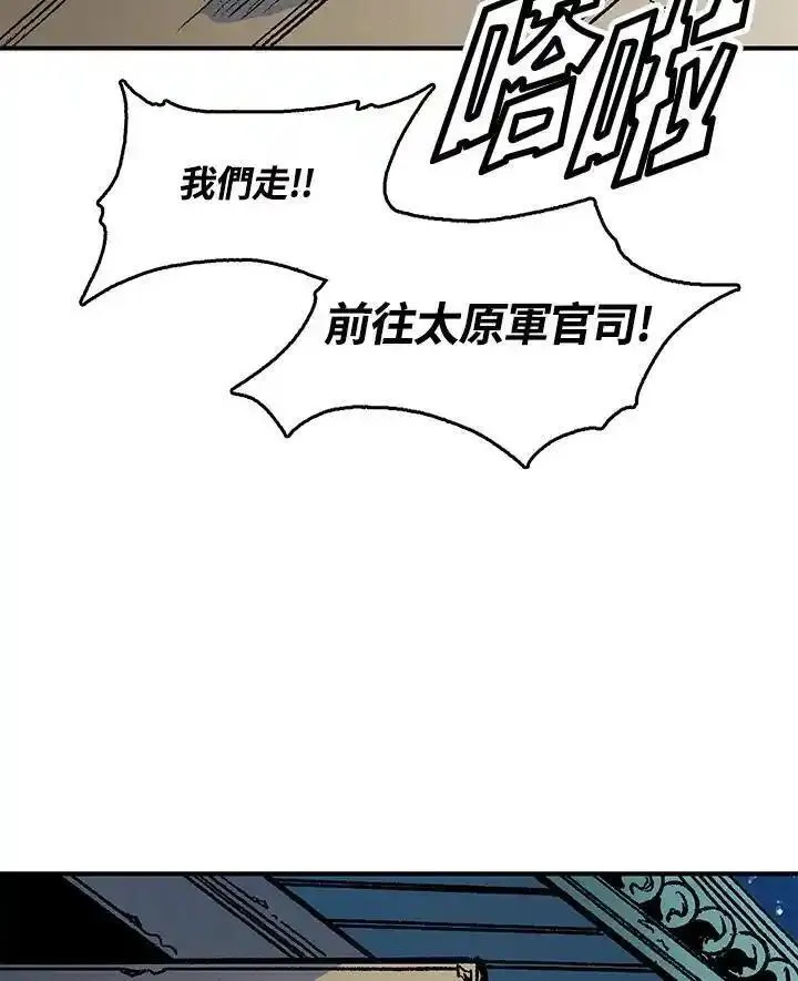 战王传记漫画,第50话23图