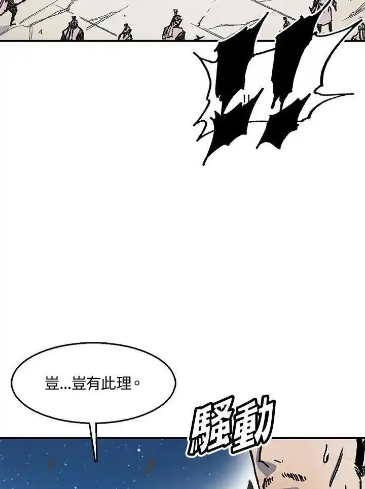 战王传记漫画,第50话79图