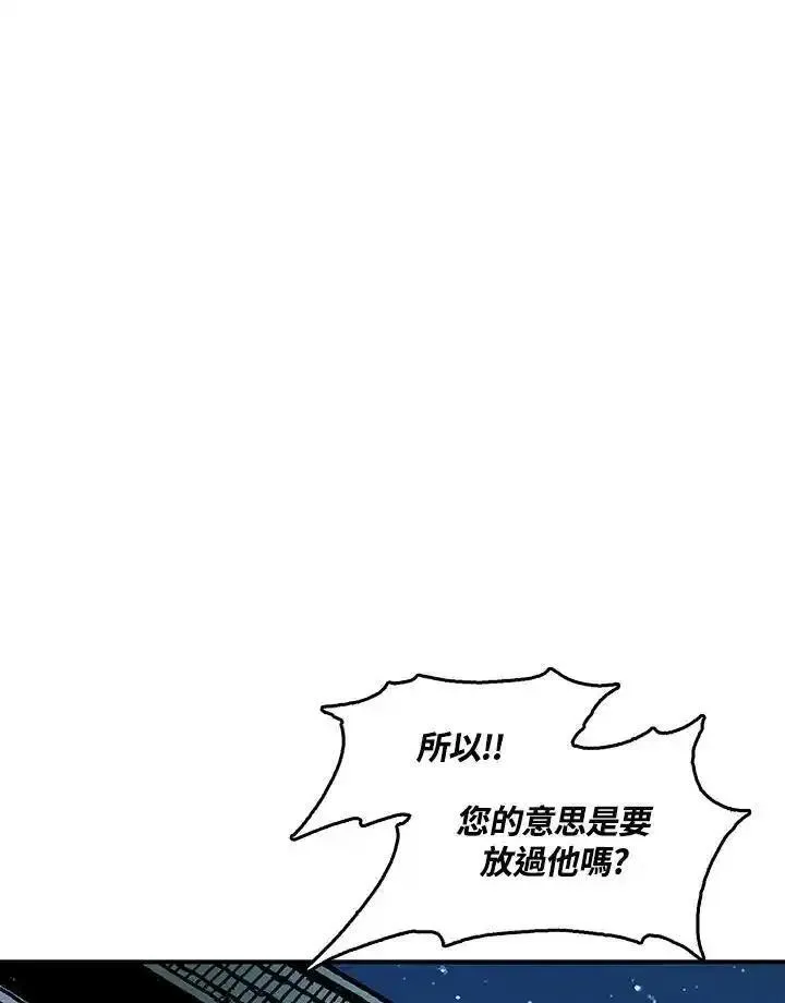 战王传记漫画,第50话3图