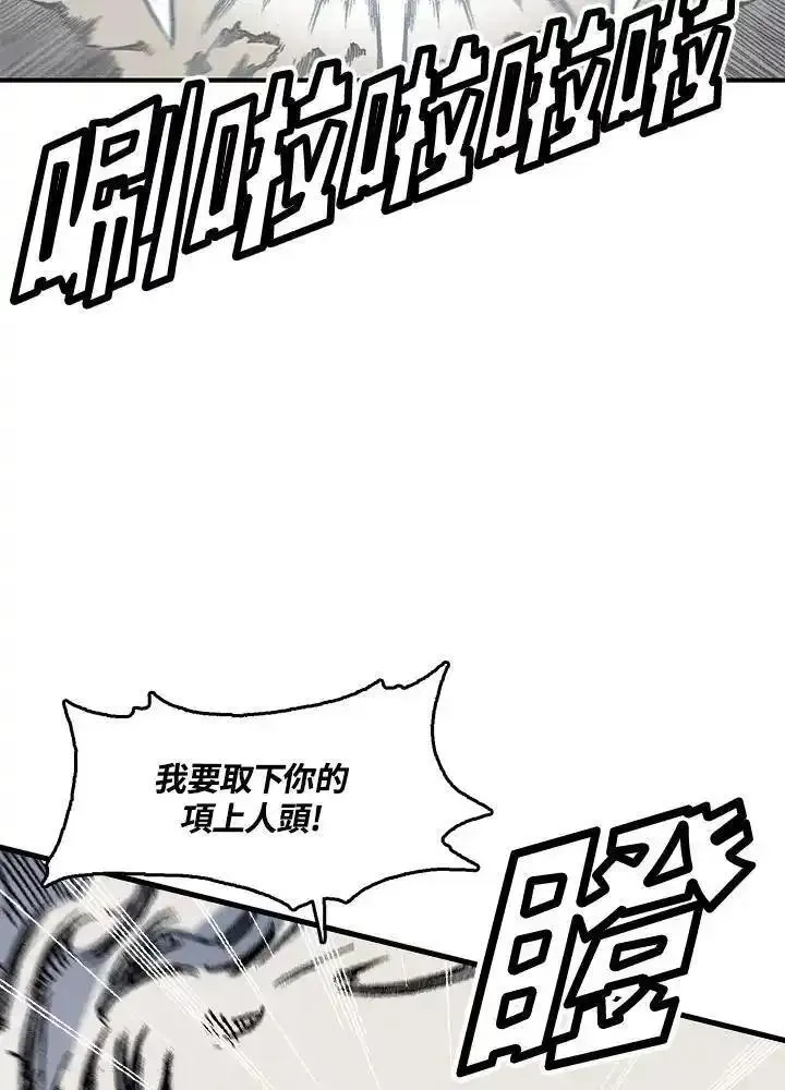 战王传记漫画,第50话63图