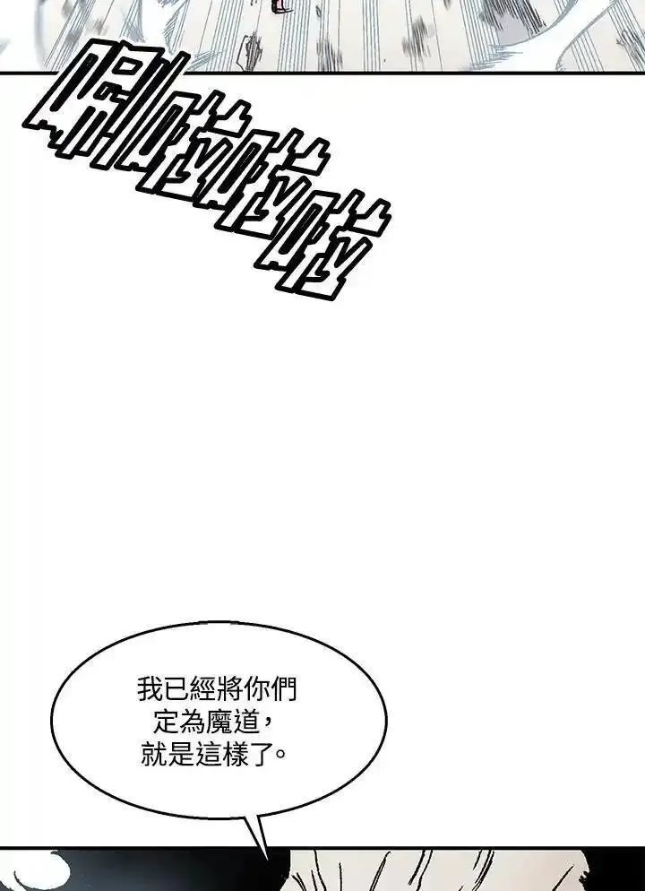 战王传记漫画,第50话55图