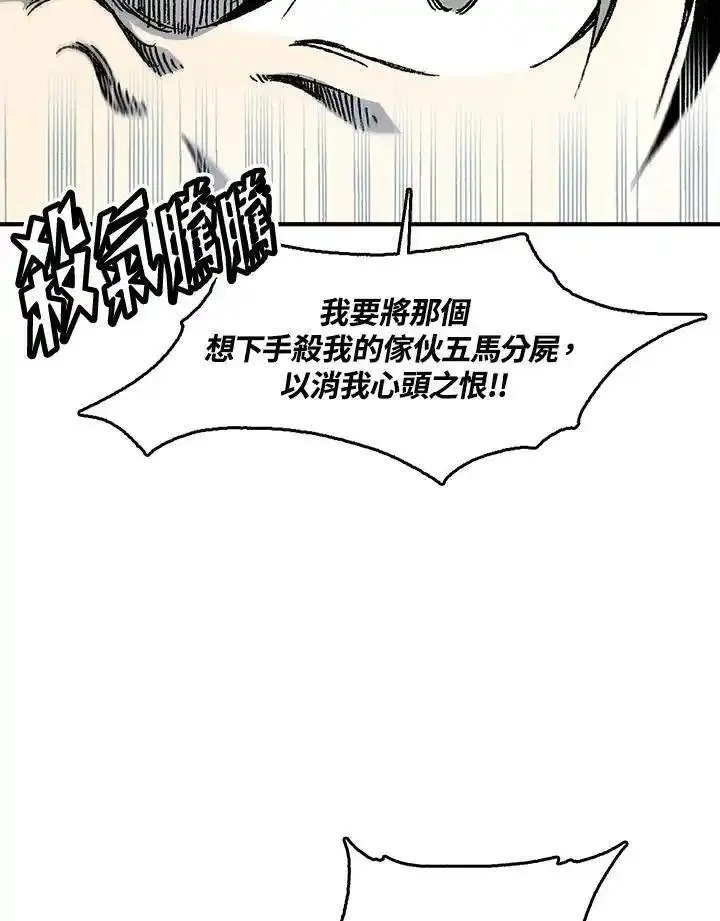 战王传记漫画,第50话16图