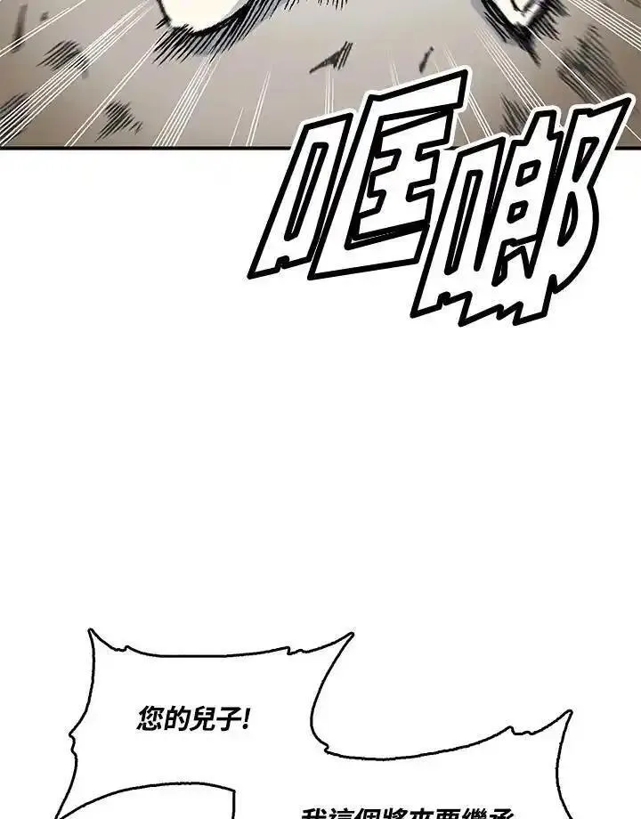 战王传记漫画,第50话6图