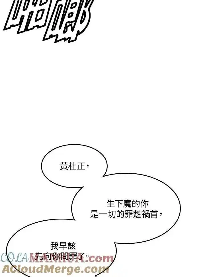 战王传记漫画,第50话37图