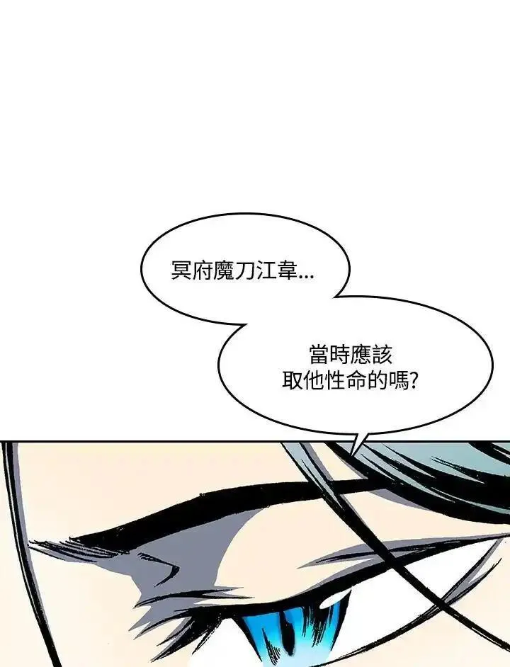 战王传记漫画,第51话86图