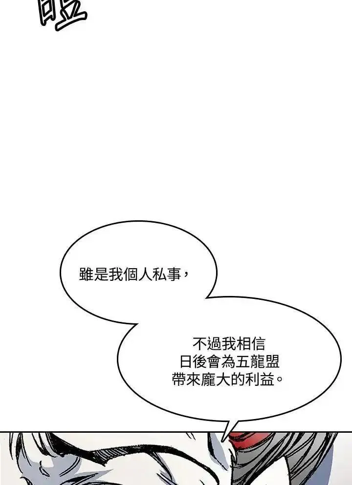 战王传记漫画,第51话44图