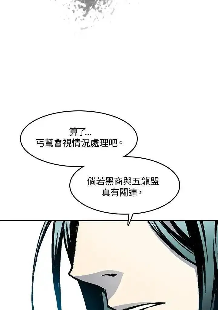 战王传记漫画,第51话95图