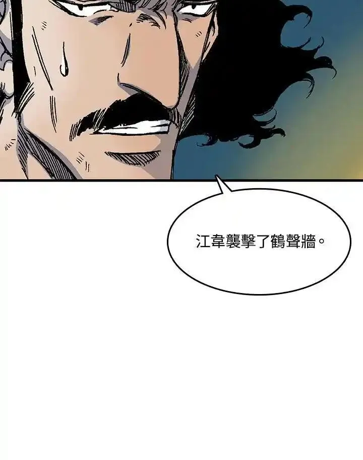 战王传记漫画,第51话15图