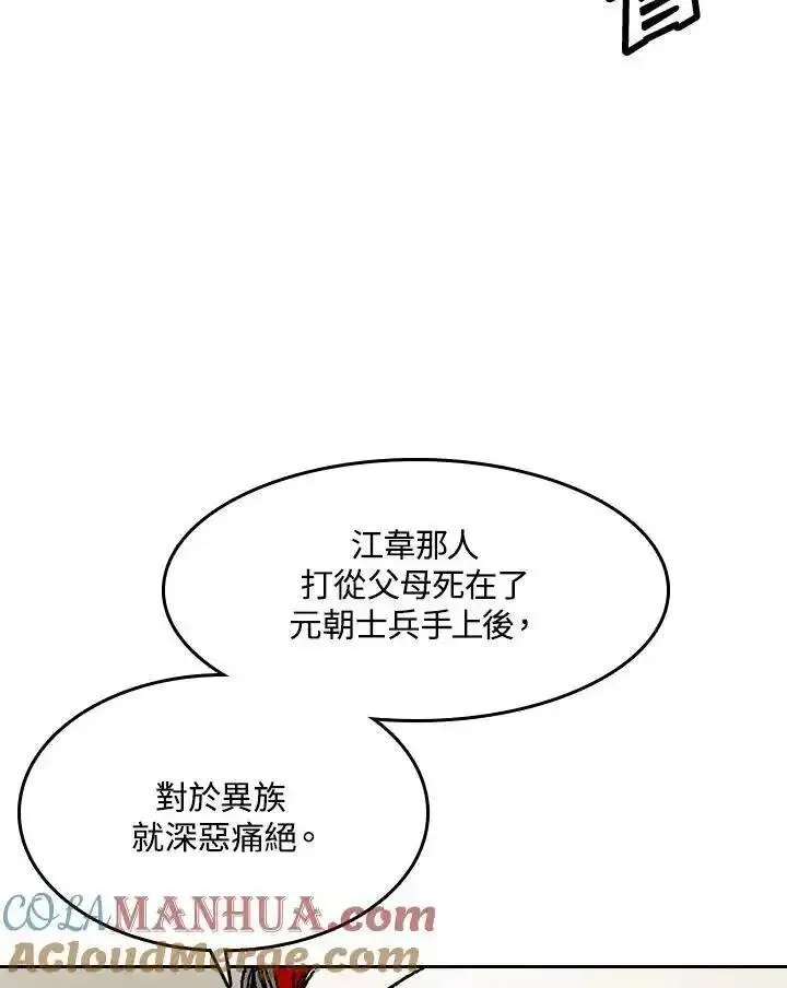 战王传记漫画,第51话73图