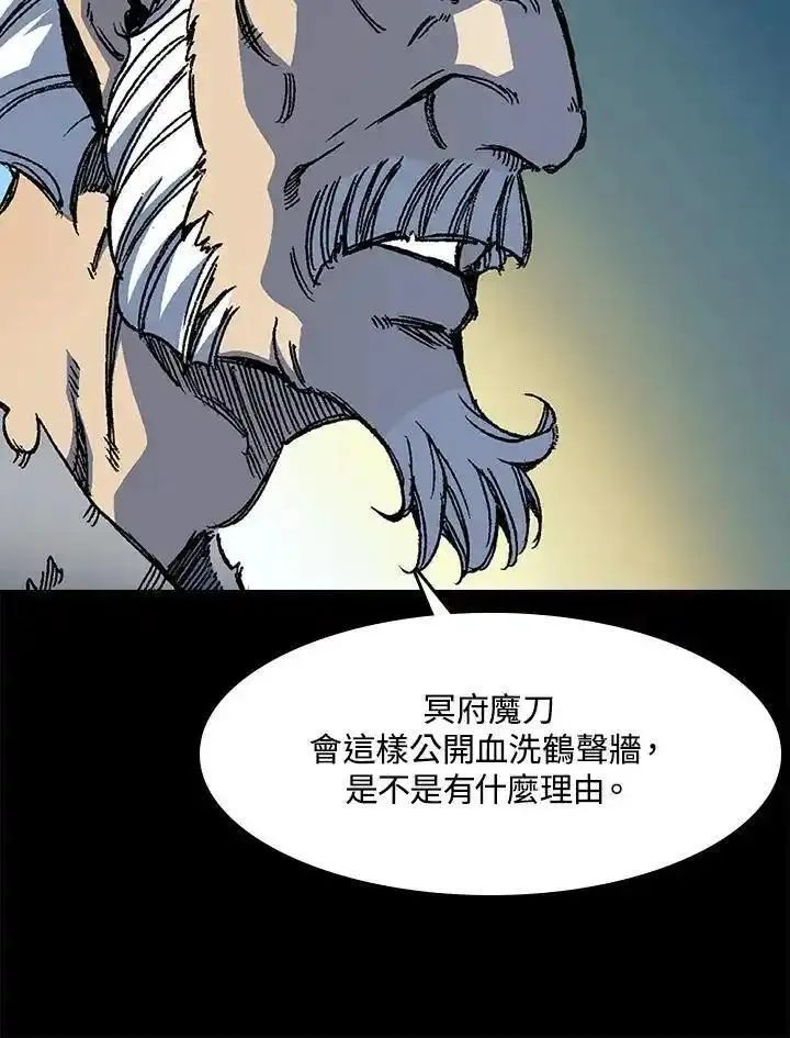 战王传记漫画,第51话91图