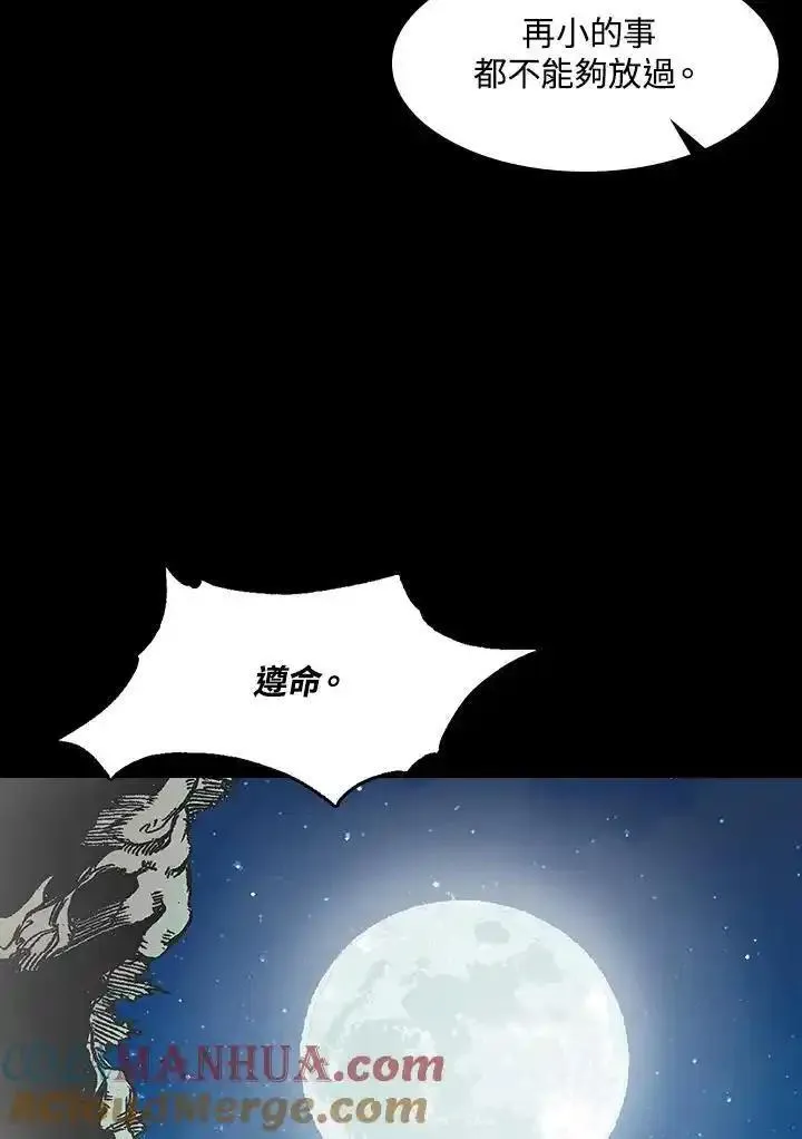 战王传记漫画,第51话93图