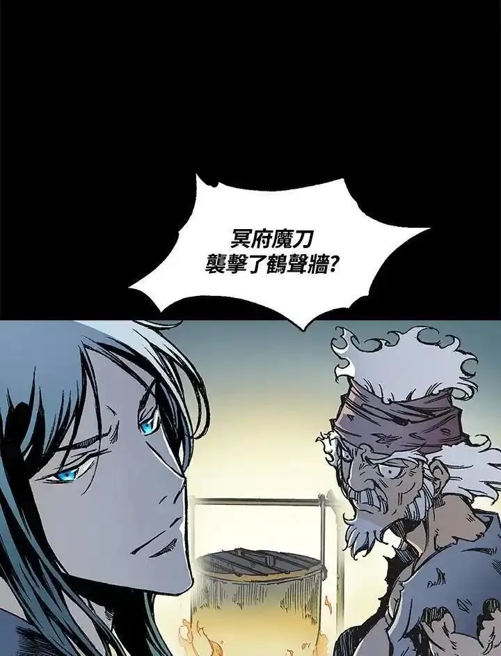 战王传记漫画,第51话88图