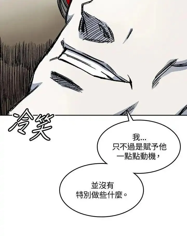 战王传记漫画,第51话74图