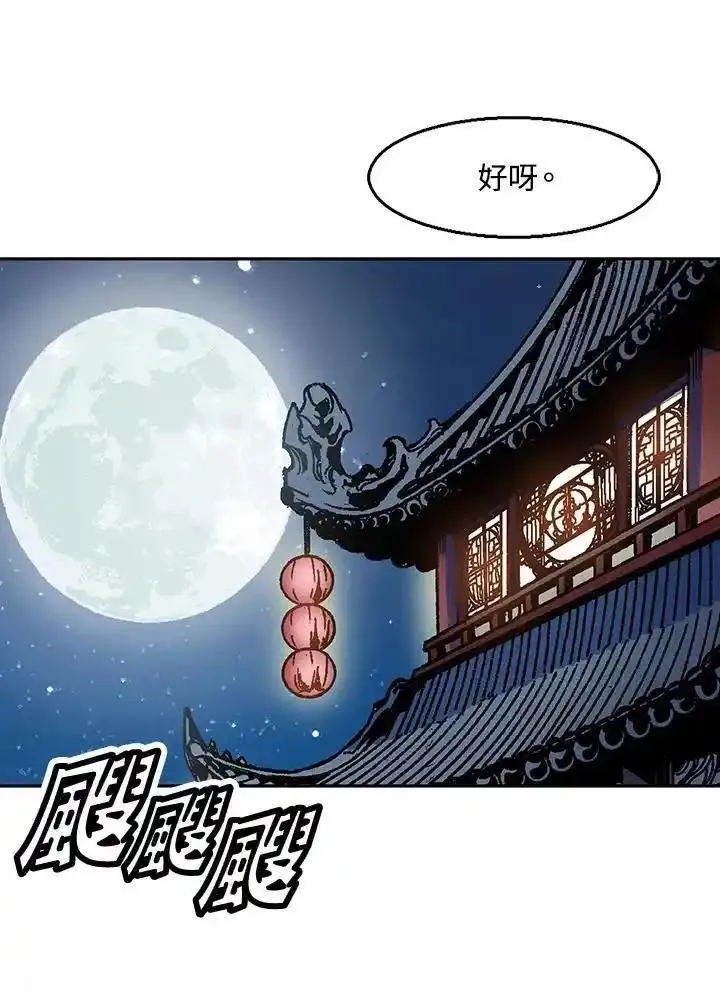 战王传记漫画,第51话80图