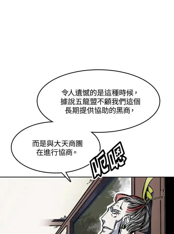 战王传记漫画,第51话58图