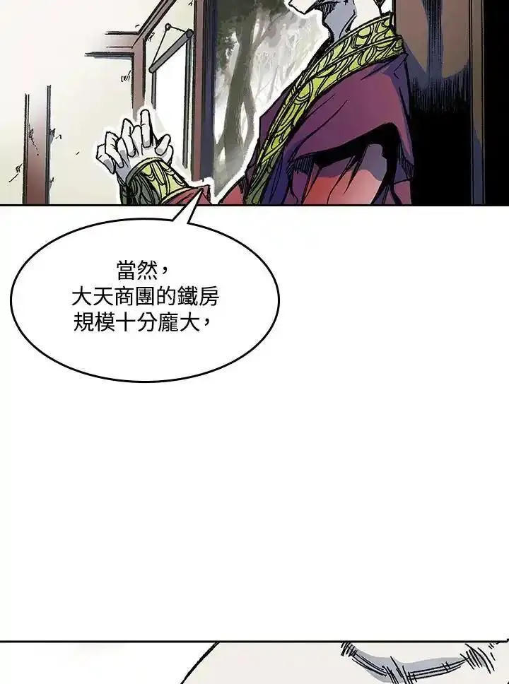 战王传记漫画,第51话59图