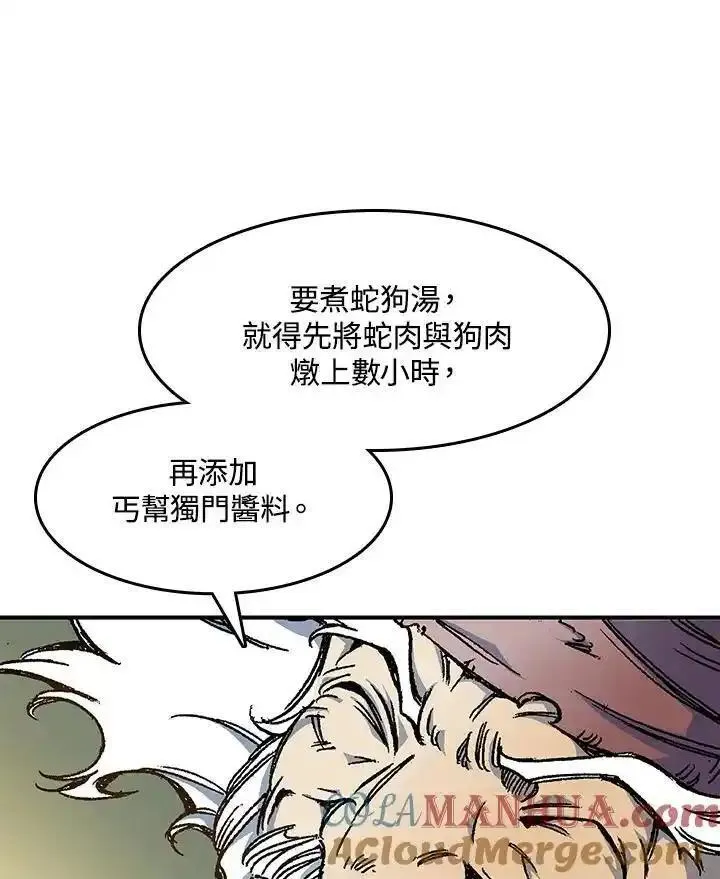 战王传记漫画,第51话9图