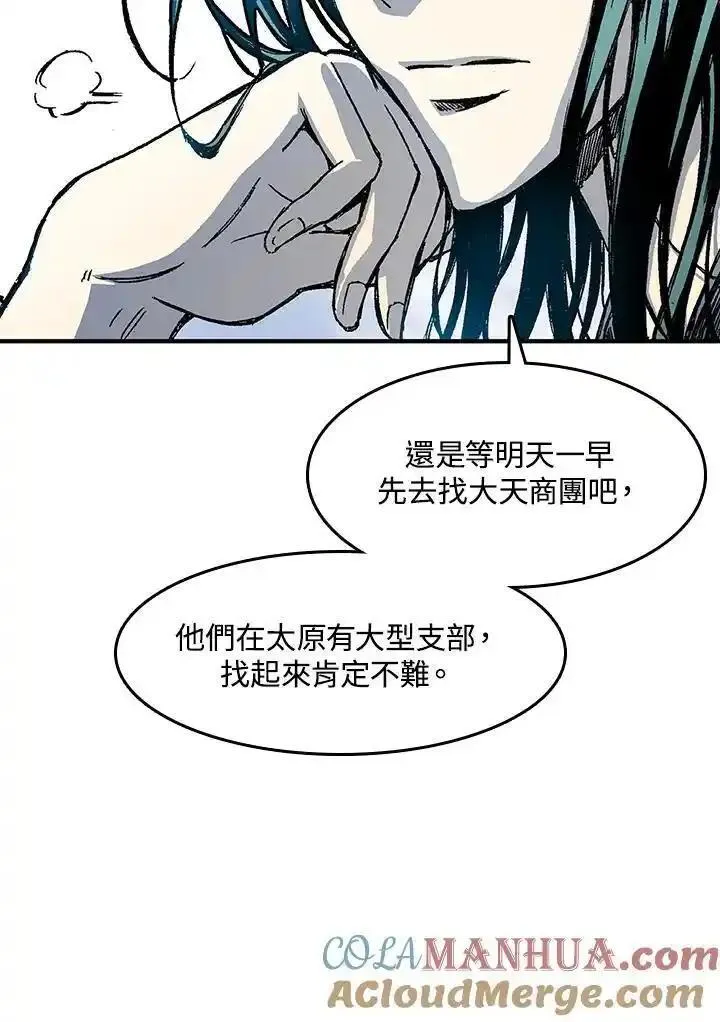 战王传记漫画,第51话97图