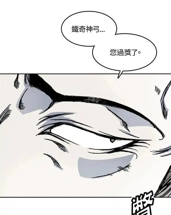 战王传记漫画,第51话72图