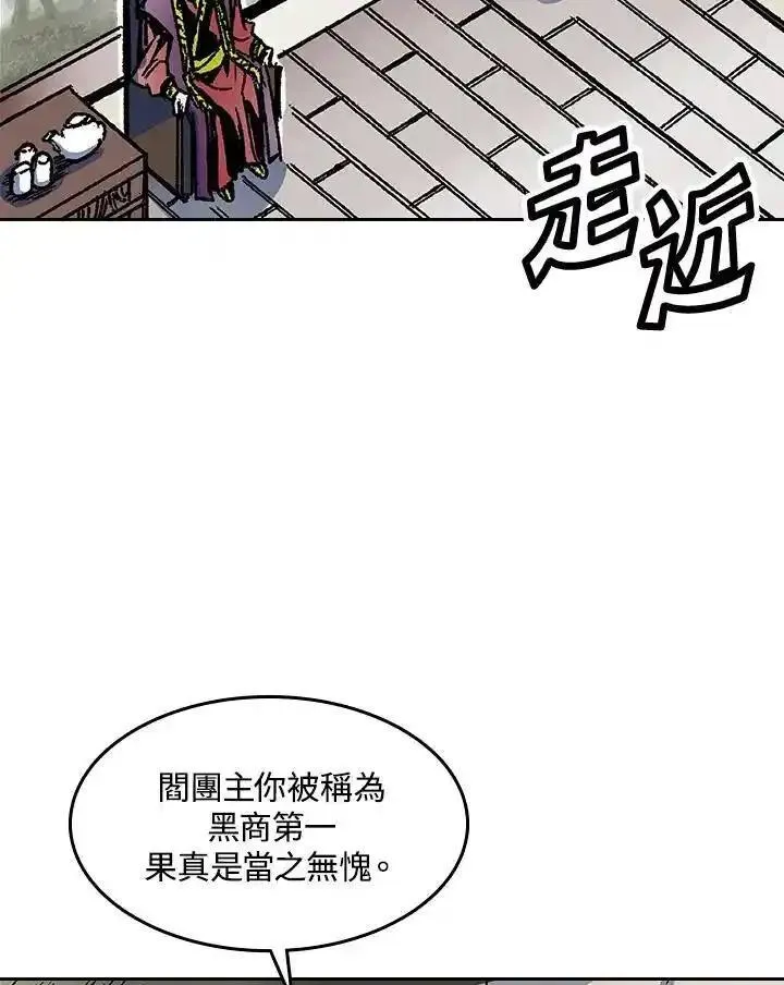 战王传记漫画,第51话70图